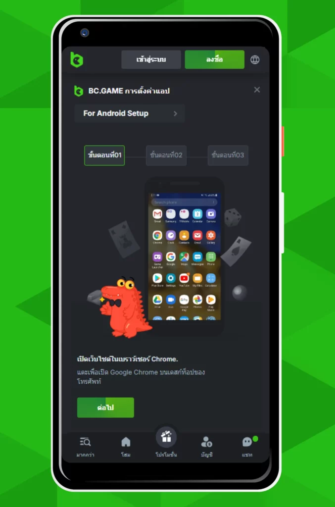 ด้วยโซลูชั่นเว็บแอปที่มีประสิทธิภาพของ BC.Game ผู้ใช้ Android สามารถเพลิดเพลินไปกับเกมคาสิโนที่พวกเขาชื่นชอบได้ทันที