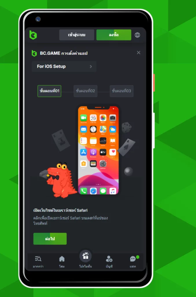 BC.Game ต้อนรับผู้ใช้ iOS ด้วยแอปพลิเคชันบนเว็บ