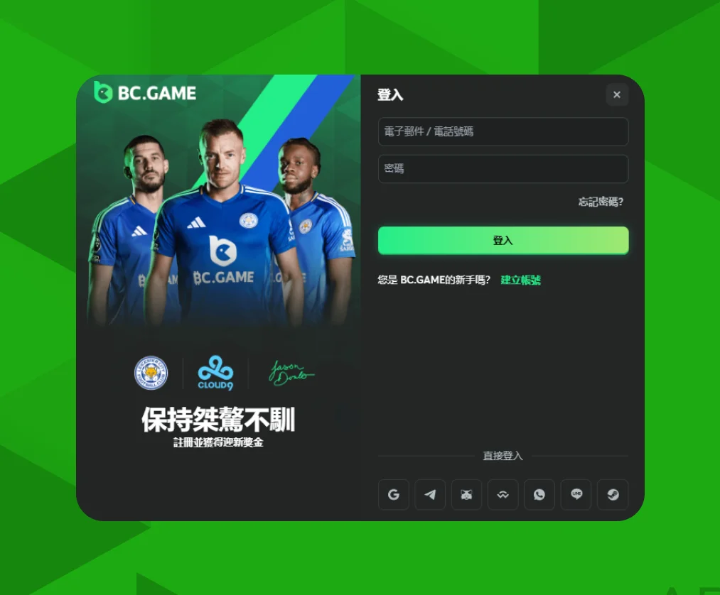 让我们看看如何登录您的BC.Game帐户。