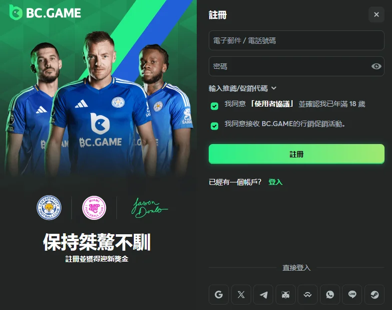 在BC.Game中国注册