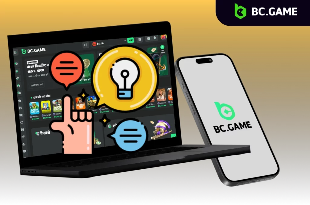 जिम्मेदार BCGame कैसीनो