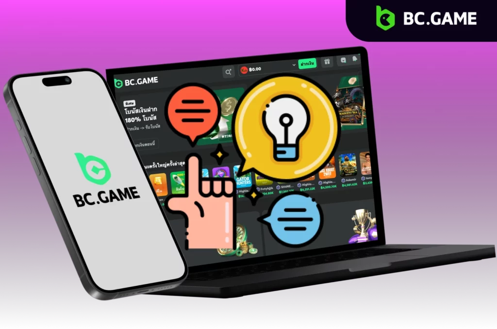 คาสิโน BC.Game ที่มีความรับผิดชอบ