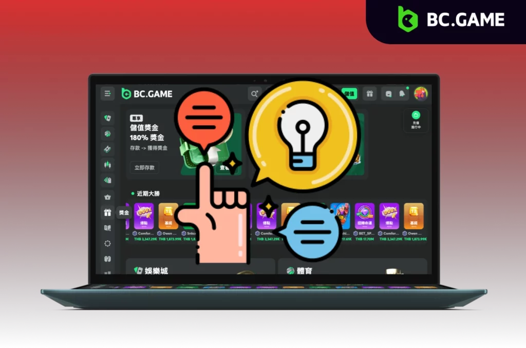 负责任的 BC.Game 赌场