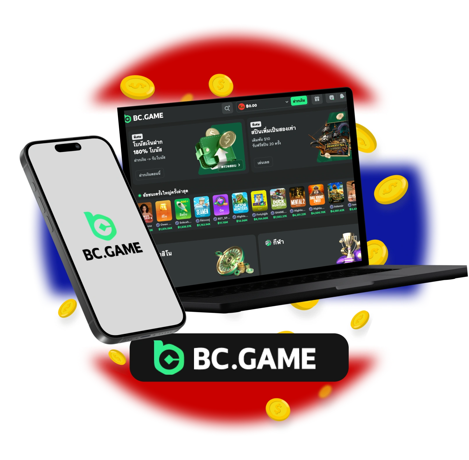 BC.Game ไทย: ฟีเจอร์และบริการที่ผู้ใช้ควรรู้