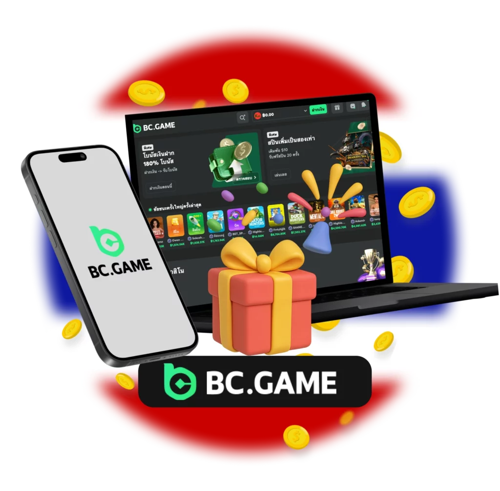 โบนัสฟรี BC.Game