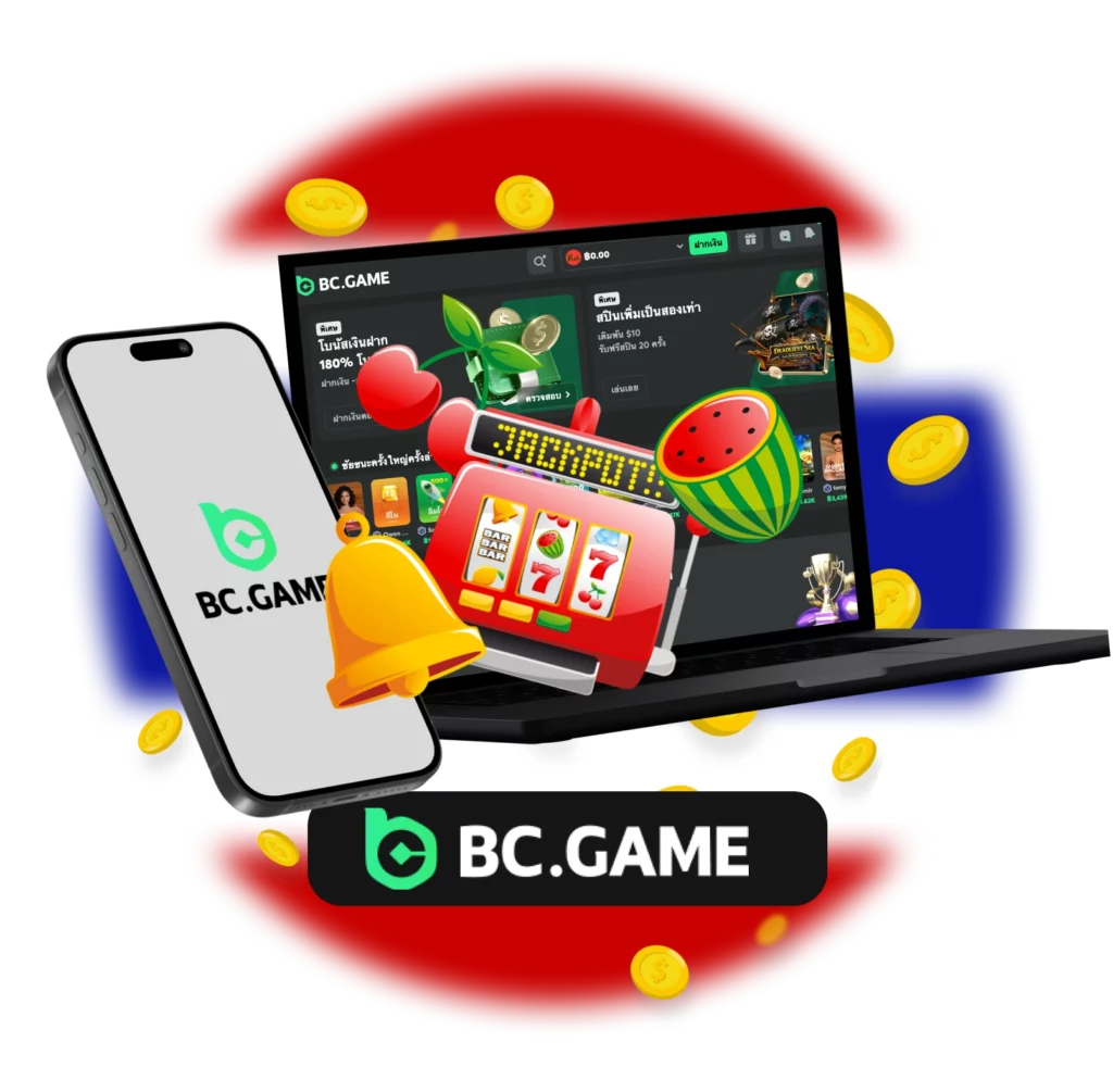 รีวิว BCGame ในประเทศไทย
