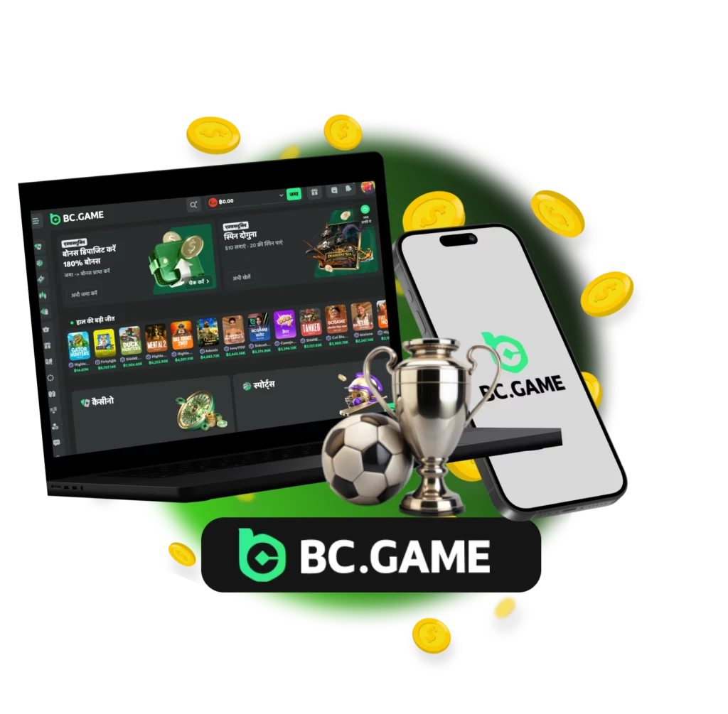 BCGame बेटिंग प्लेटफॉर्म
