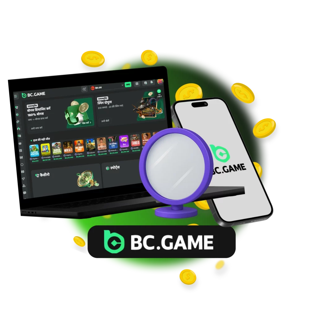 BC.Game मिरर भारत में उपलब्ध हैं