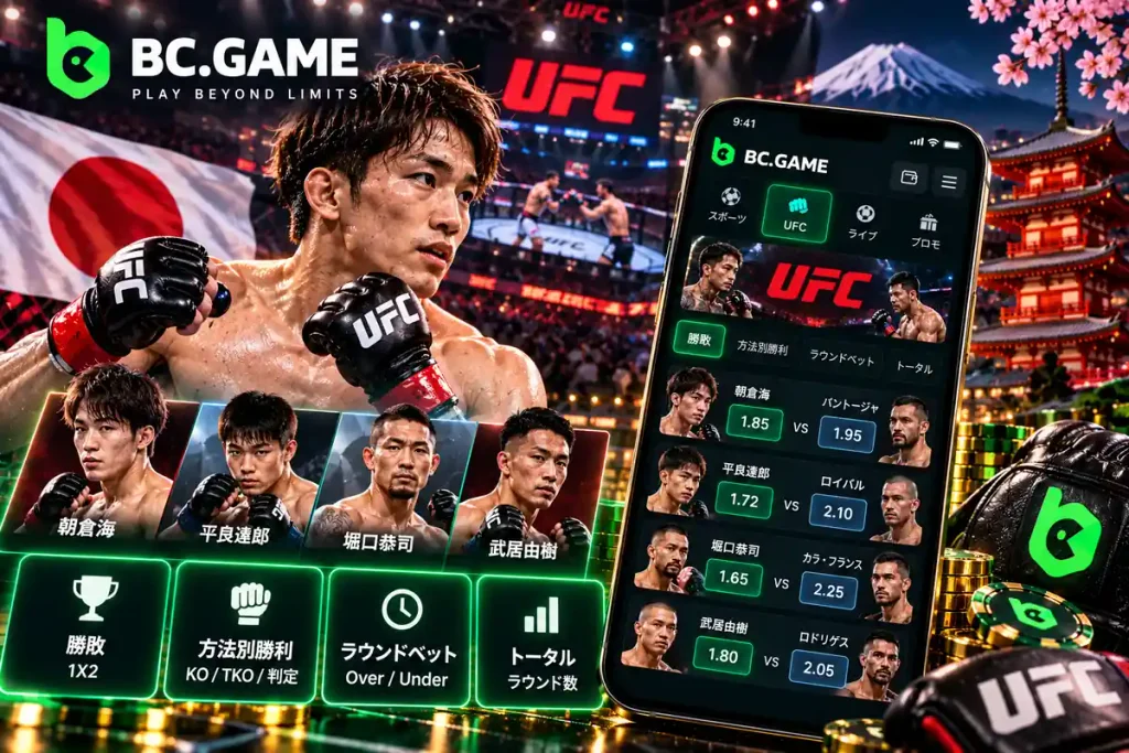 朝倉海のUFC賭けと勝者・ラウンド数などのベットマーケット
