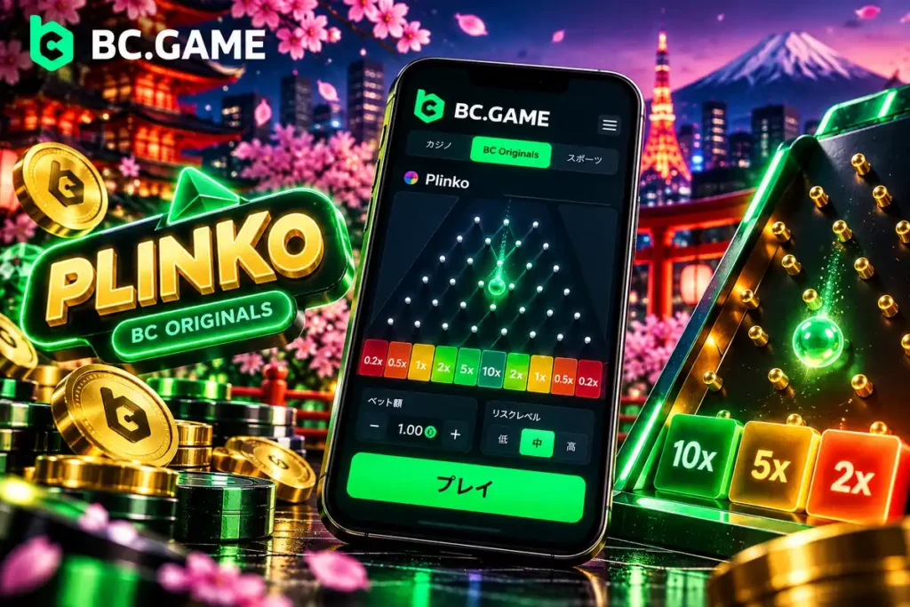 BC.Game プリンクゲーム完全ガイド：BC Originals大人気ゲームの仕組みと攻略法