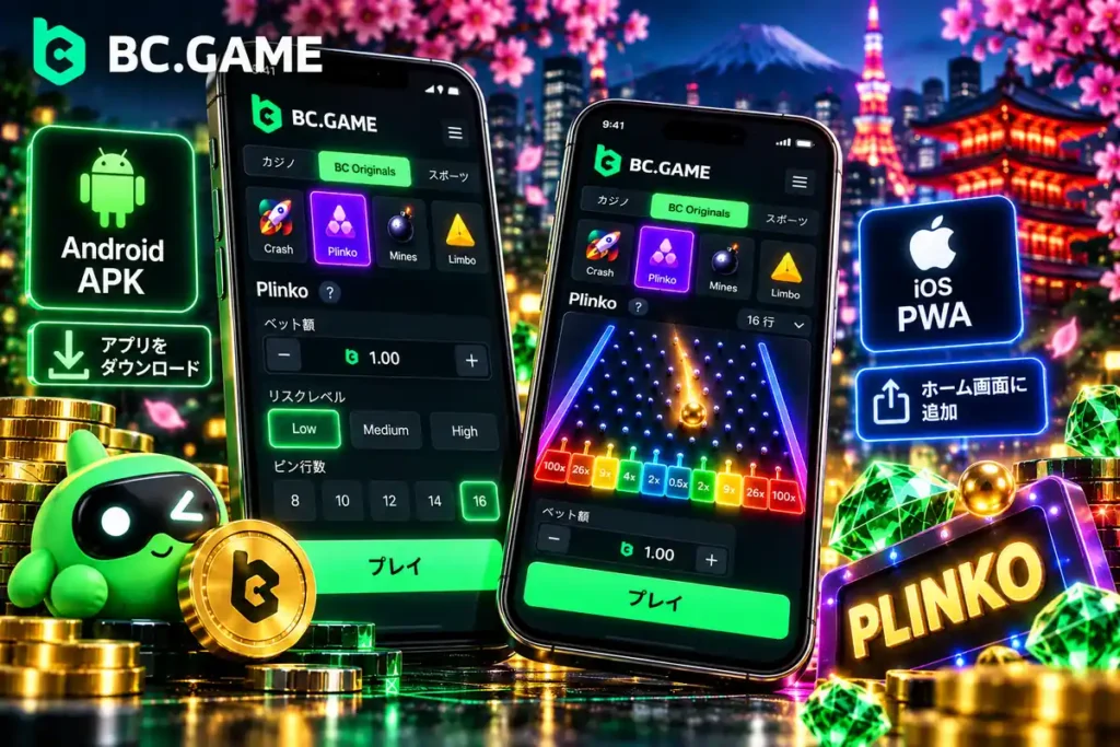 BC.GameプリンクゲームのiOS・Androidスマホプレイ